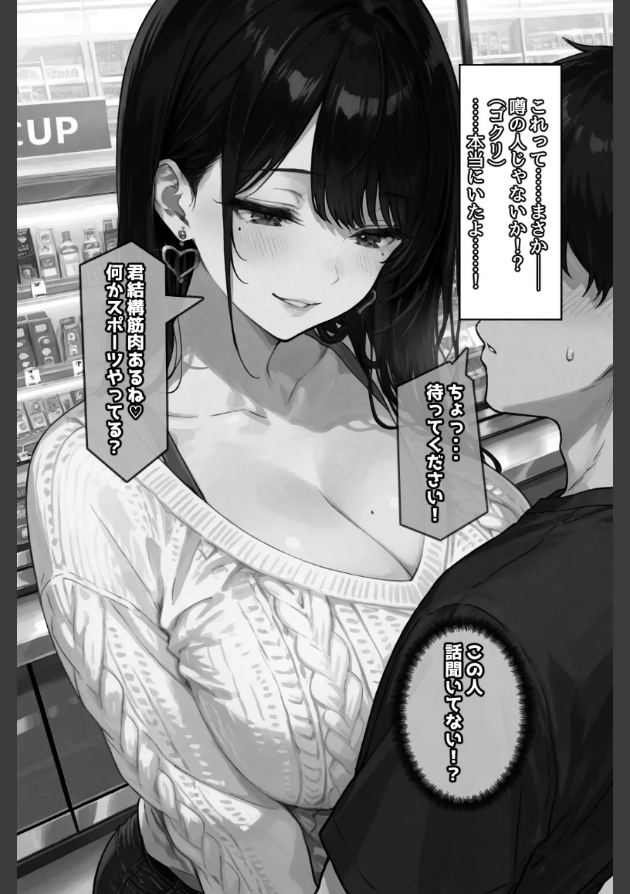 お財布忘れたので、おマンコで支払ってもいいですか...【棒消し修正版】（単話） 試し読み 10ページ