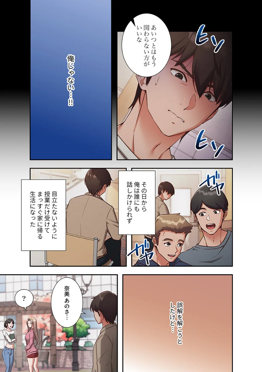 マインドコントロール〜どんな美女でも俺のいいなり〜【デジタル特装版】【FANZA特装版】 試し読み 15ページ