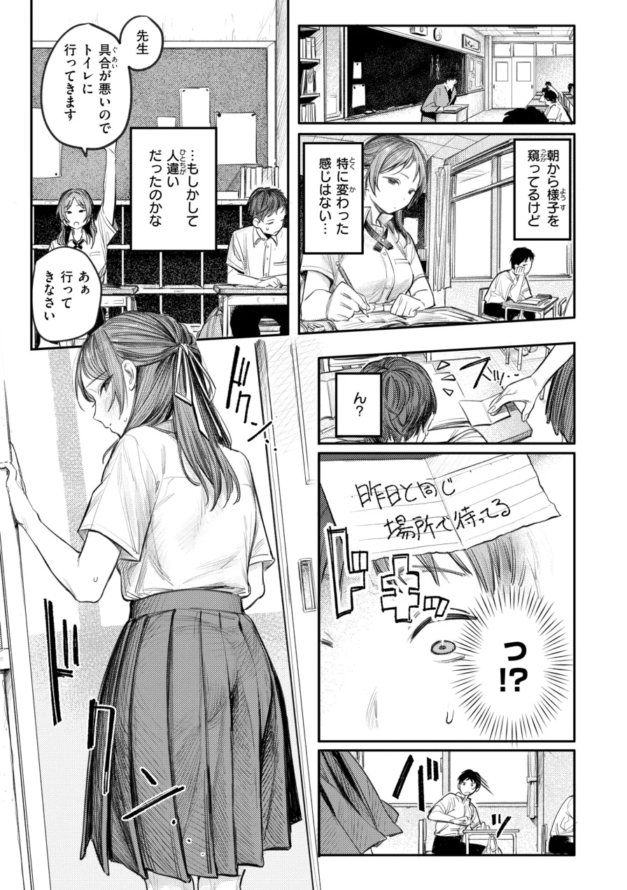 最高のセックスのつくり方【デジタル版限定おまけ付き】 試し読み 29ページ