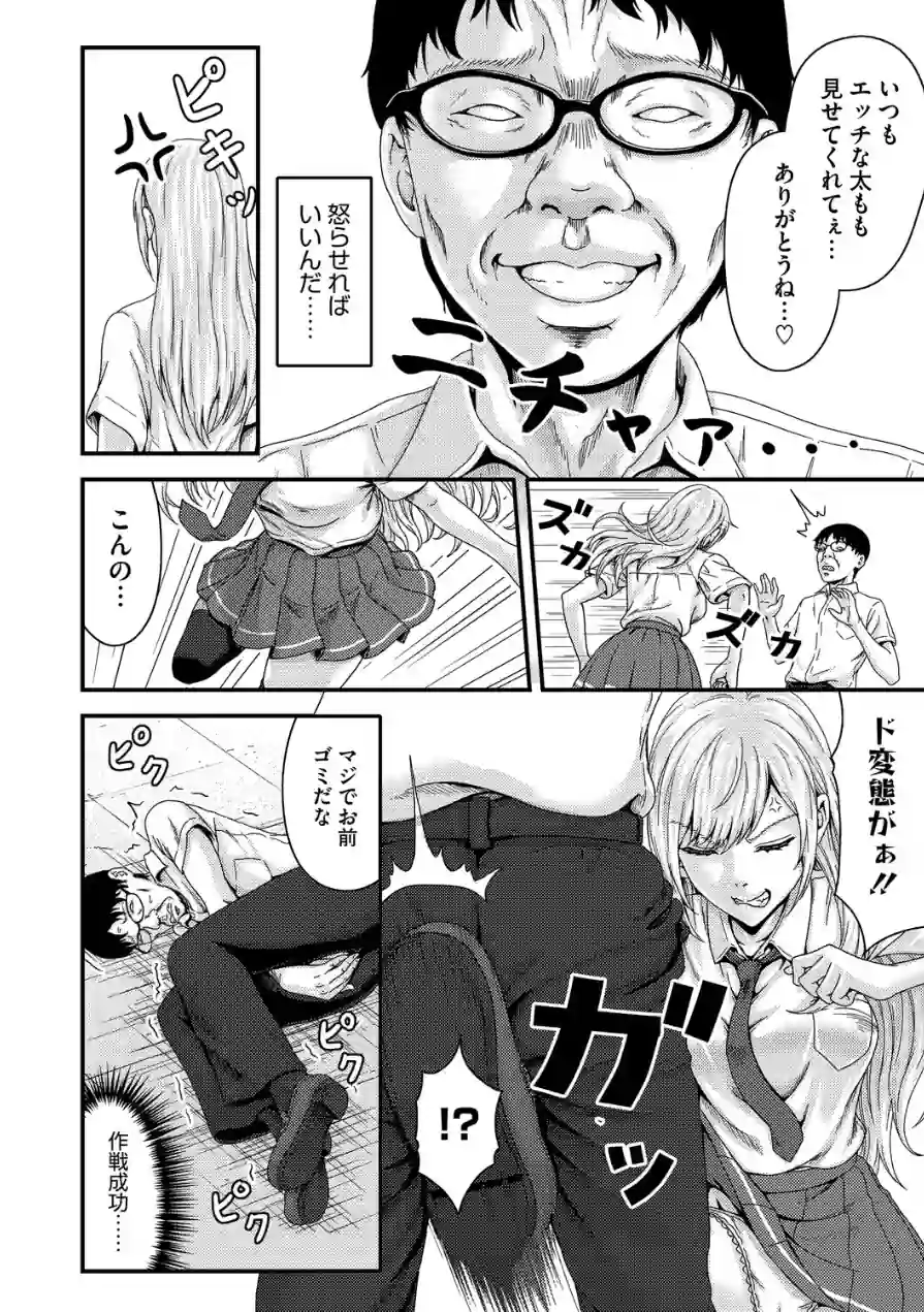FULL COURSE（単話） 試し読み 8ページ