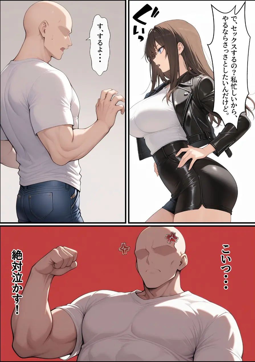 一獲千女 〜女が当たる宝くじで一等を当てた男〜【合冊版】 モザイク版 試し読み 7ページ