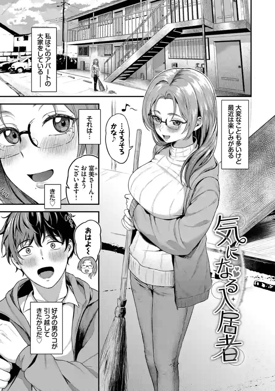 きみに堕ちる 試し読み 30ページ