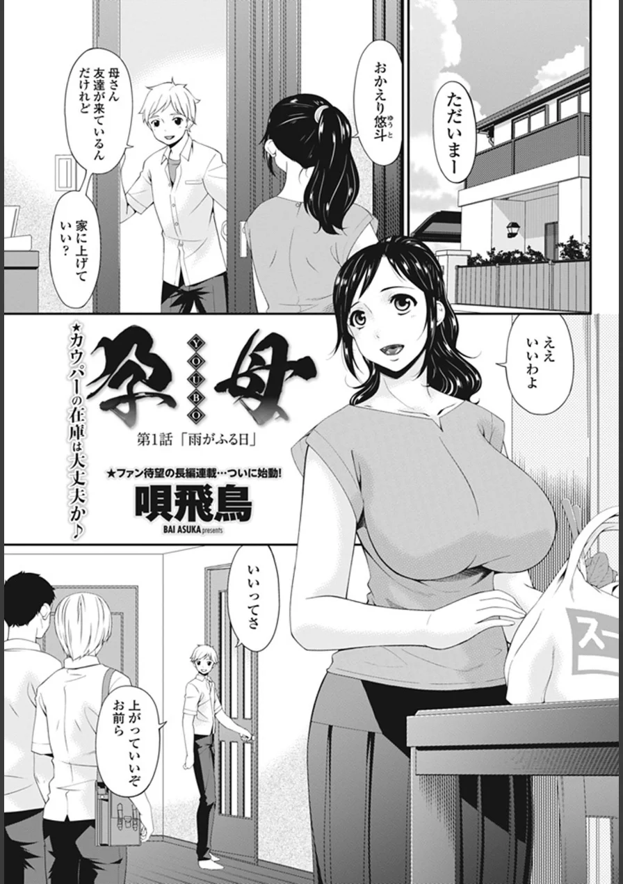 ペンギンクラブ 40th THE BEST 試し読み 62ページ
