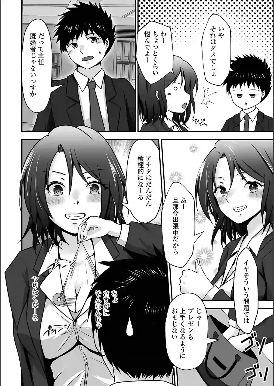 M性奥さんの沼る癖【通常版】 試し読み 28ページ