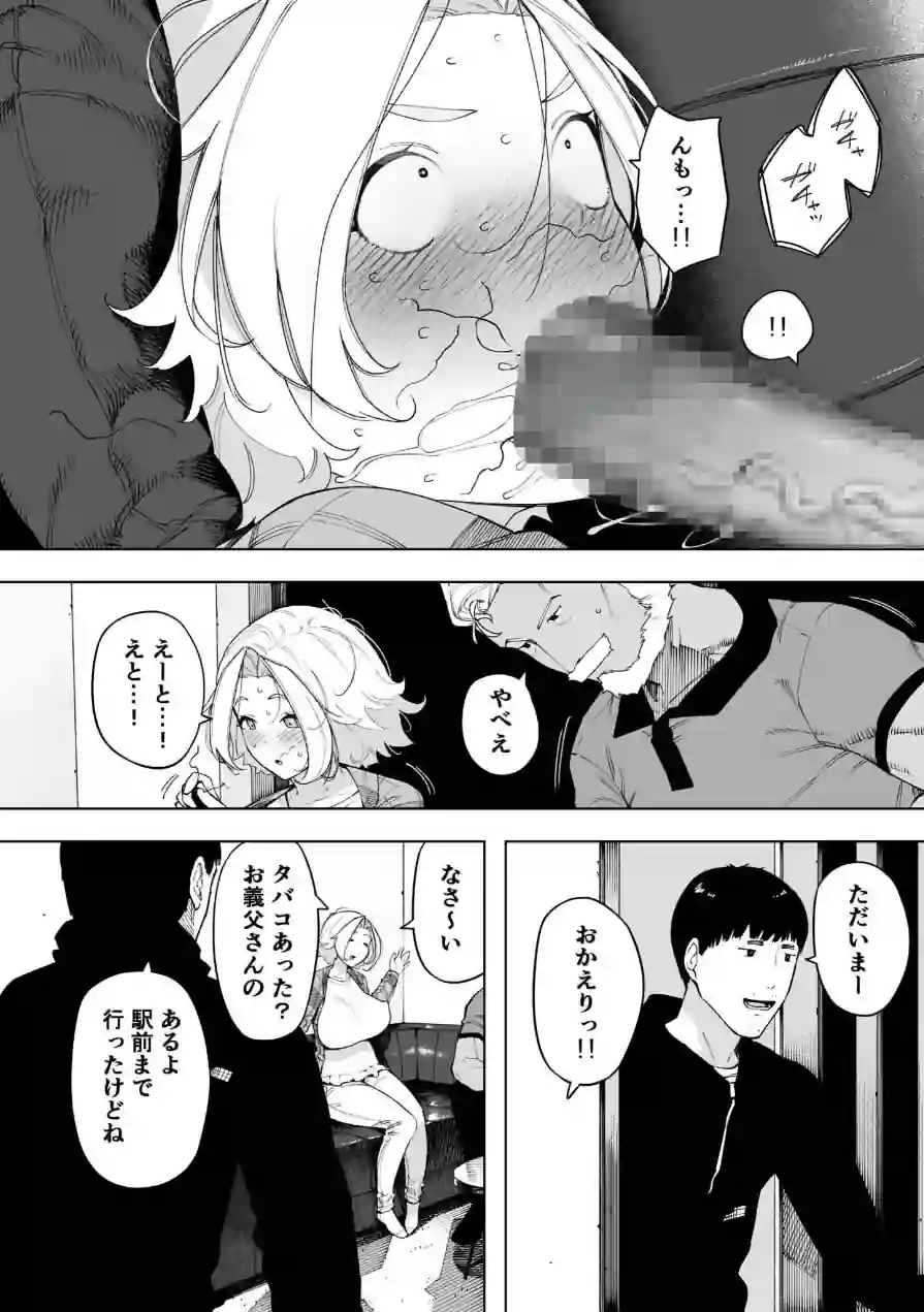 愛妻 同意の上、寝取られ（単話） 試し読み 6ページ