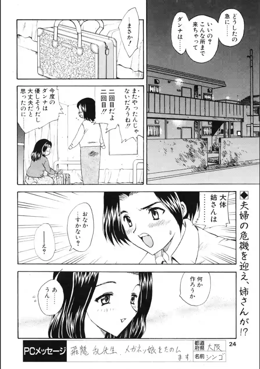オーダー・メイド（単話） 試し読み 2ページ