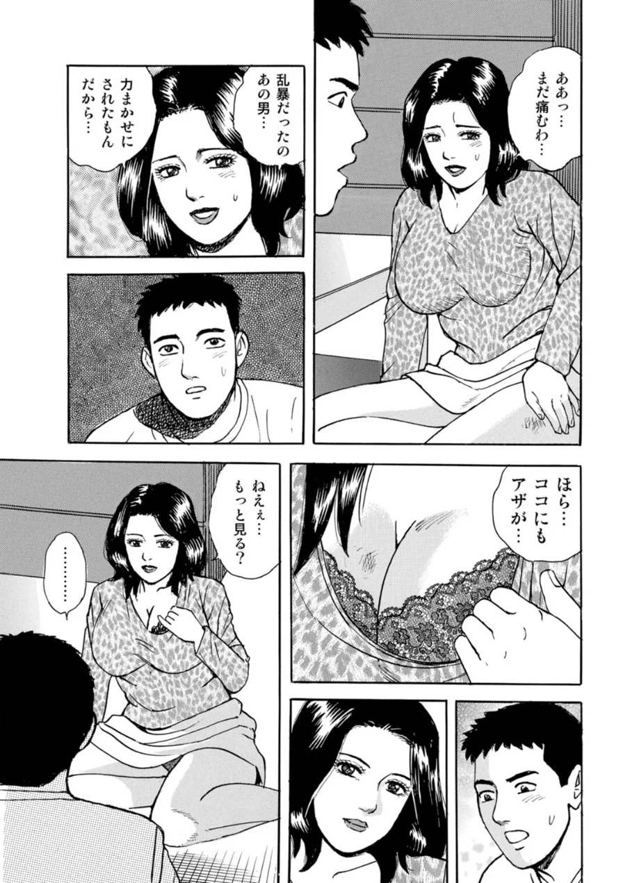 浮気症な人妻〜あのときの続きをシて〜 試し読み 7ページ