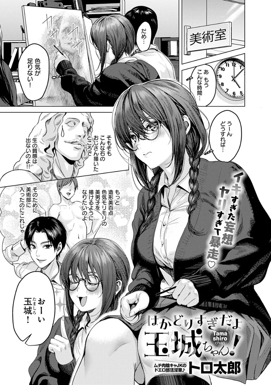 comicアンスリウム Vol.161 2026年9月号 試し読み 9ページ