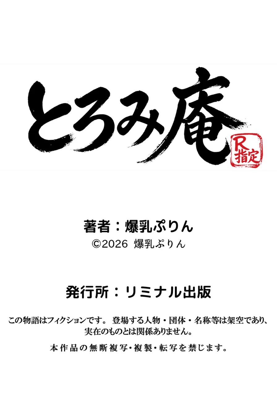 好きなギャルに誤送信したら、実はイジメられるのが好きなドM変態女だった話（単話） 試し読み 6ページ