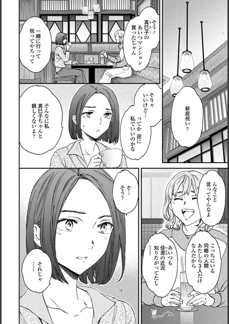 ペンギンクラブ 40th THE BEST 試し読み 36ページ