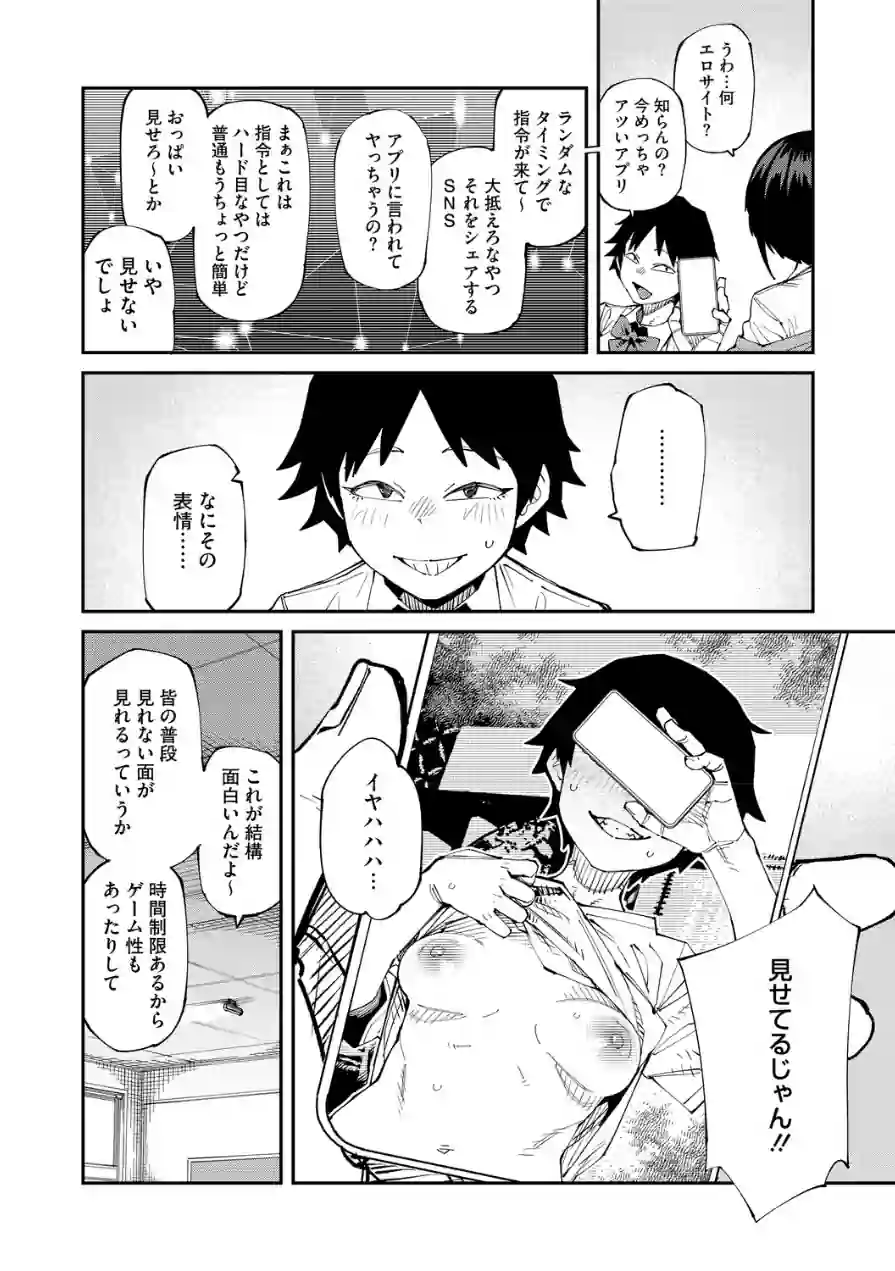 コミックホットミルク2026年05月号 試し読み 6ページ