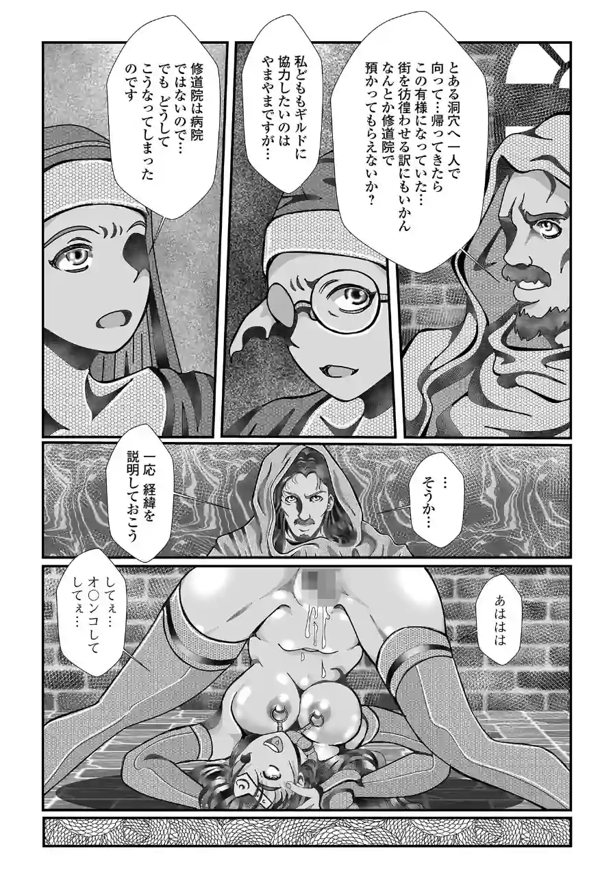 異世界娘との交接 第12幕 試し読み 20ページ