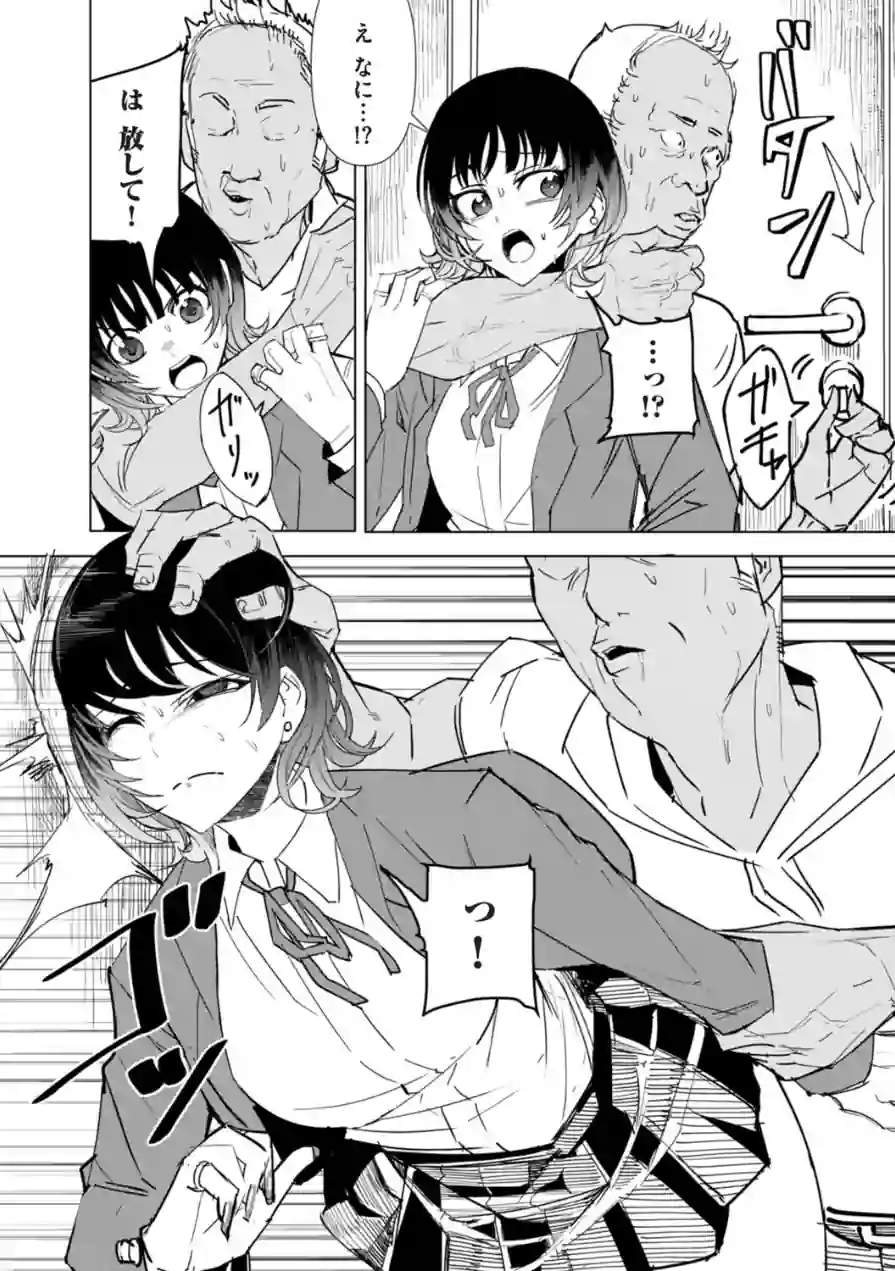 オタクに優しい配信者女子と、その子を守れなかったオタクくん（単話） 試し読み 7ページ