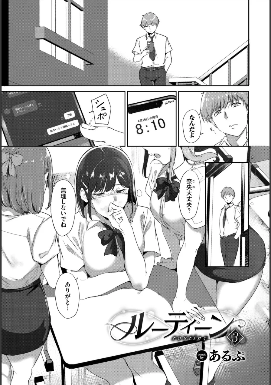 COMIC BAVEL SPECIAL COLLECTION（コミックバベル スペシャルコレクション）VOL84 試し読み 3ページ