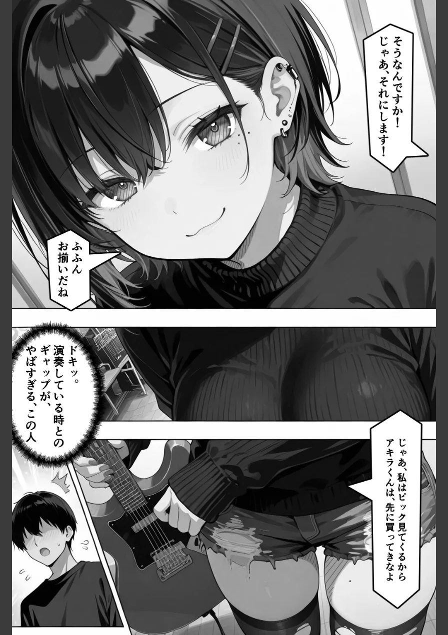 憧れハ密二摘み奪らレテ【白抜き修正版】（単話） 試し読み 7ページ