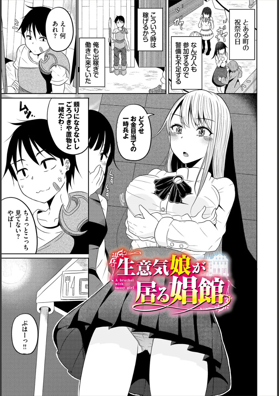 淫猥ハードクエスト 試し読み 23ページ