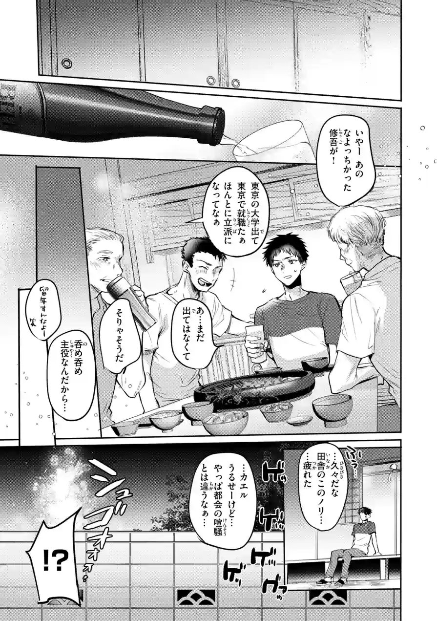 濡恋スイッチ【デジタル版限定おまけ付き】 試し読み 11ページ