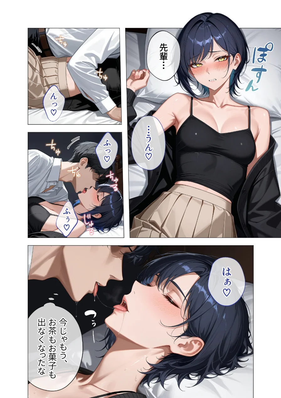 COMICシャルム 5 試し読み 34ページ