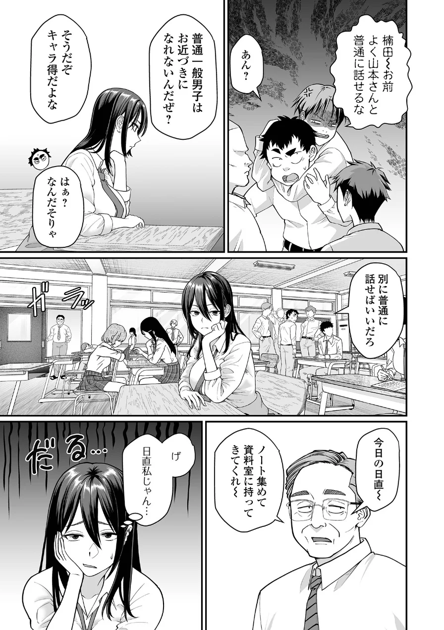 COMICオルガ vol.88 試し読み 5ページ