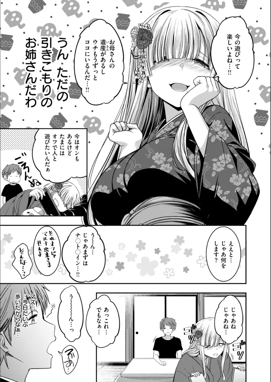 COMIC快楽天ビースト 2026年10月号 試し読み 57ページ