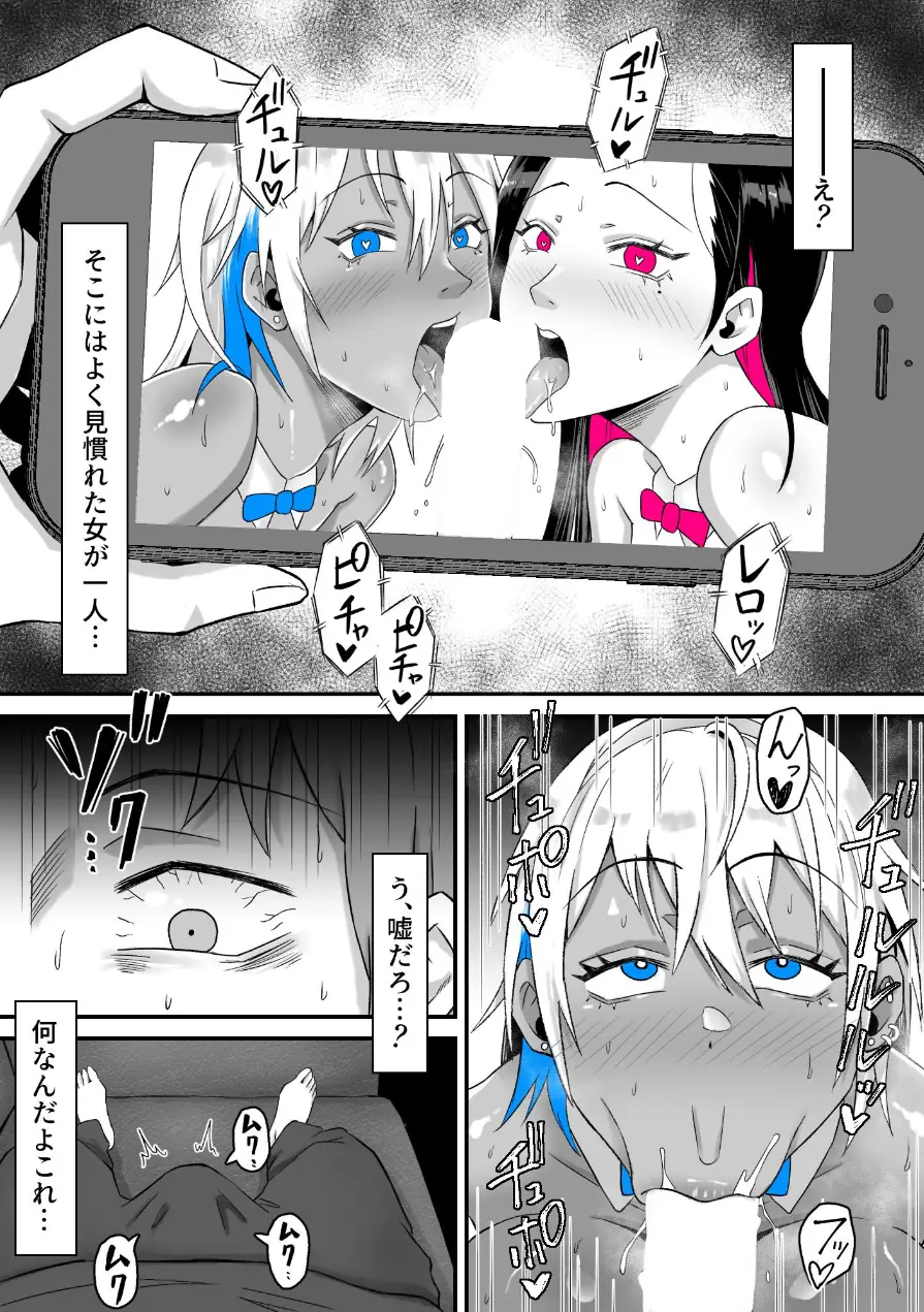 元ヤン妻、寝取られる 試し読み 5ページ
