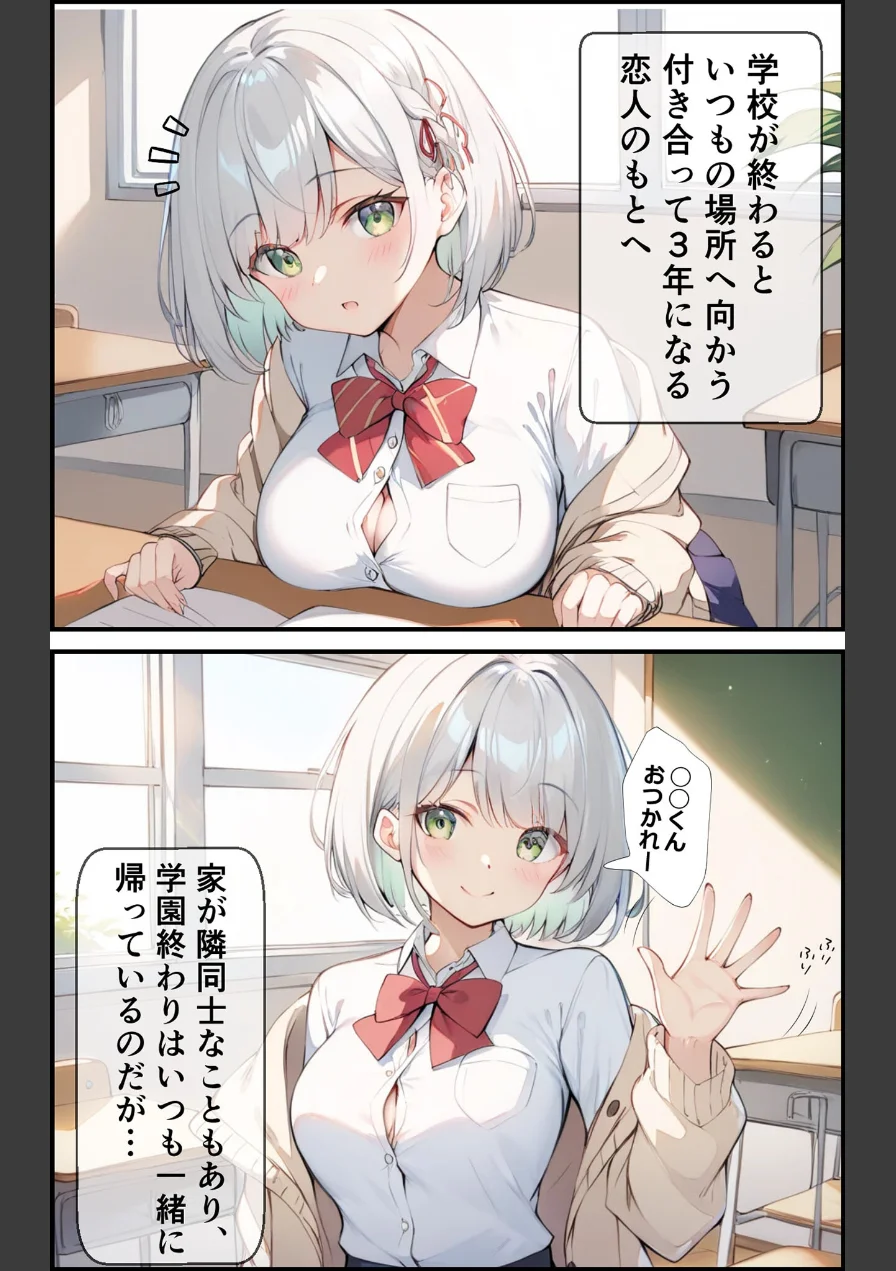 【全7作収録】幼馴染と甘々えっち詰め合わせ！ 〜私のはじめて、全部あげる〜 モザイク版 試し読み 7ページ