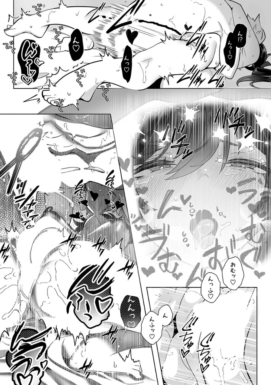 したたかお嬢様はメスアピールと喘ぐのが上手（3） 試し読み 7ページ