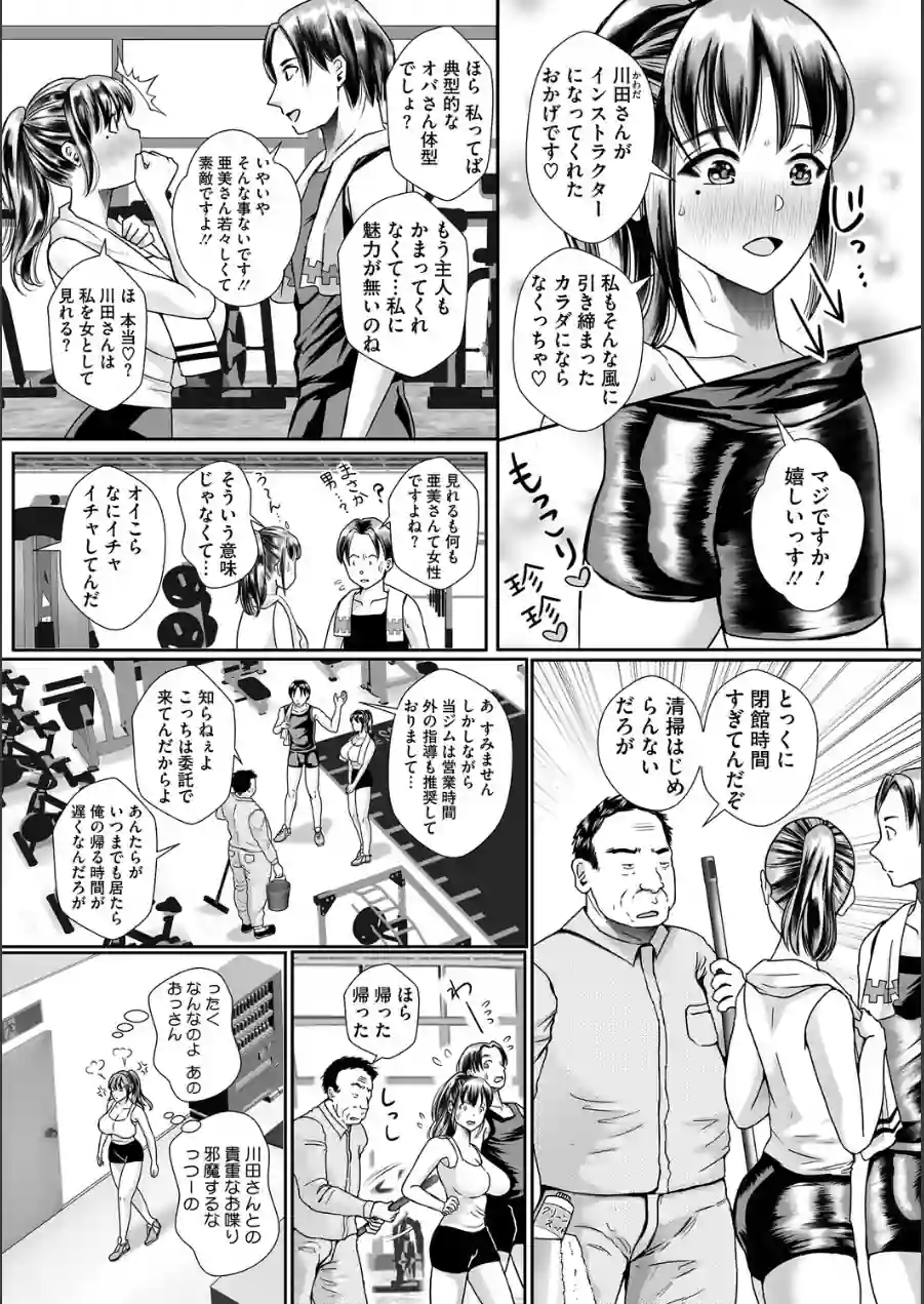 ウットリ寝ッ取リ人妻 試し読み 12ページ