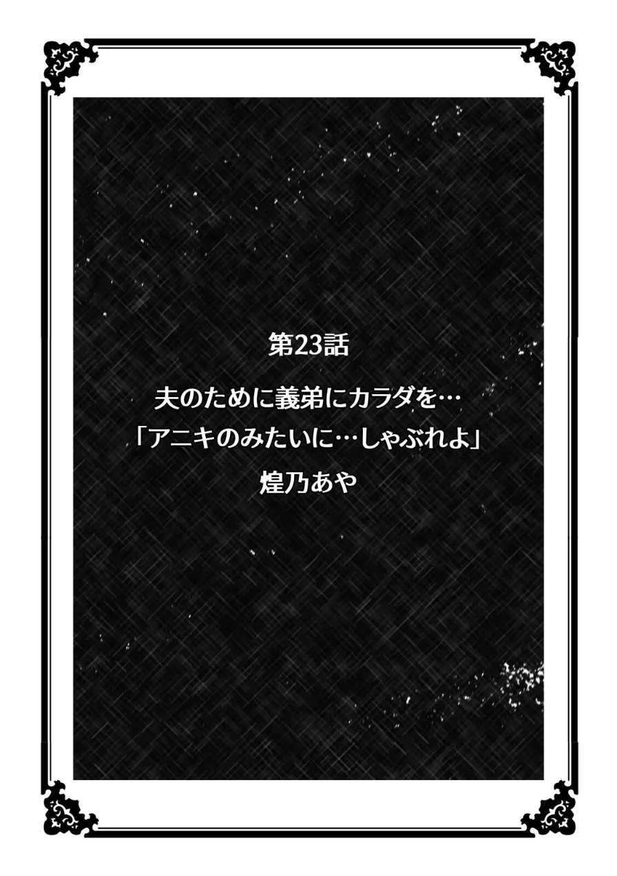 超特大ボリューム作品集 NTR編 知らないモノに堕とされちゃった【R版】 試し読み 47ページ