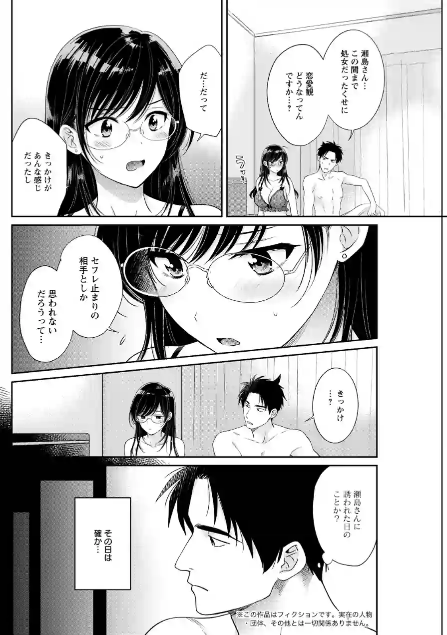 アクションピザッツ2026年6月号 試し読み 20ページ