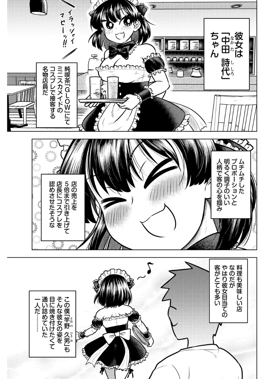アクションピザッツ2026年9月号 試し読み 17ページ