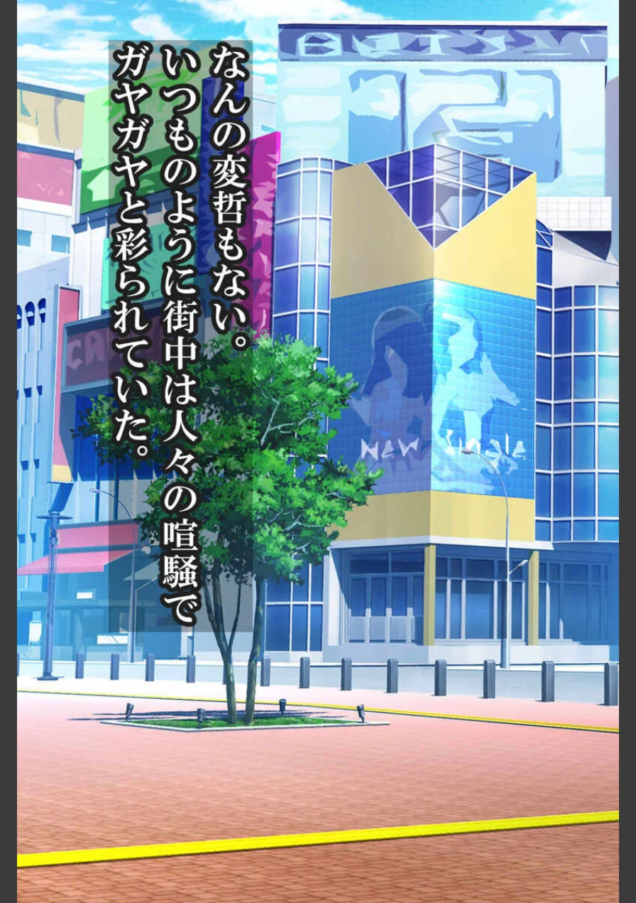 輝装星姫アステリア 総集編【得合本版】 モザイク版 試し読み 13ページ