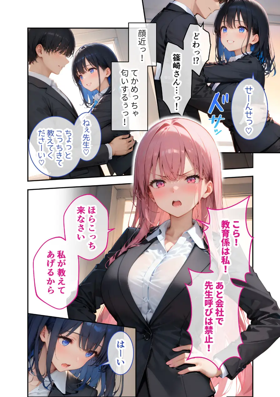 VIP限定 SEXバーへようこそ 番外編（単話） 試し読み 4ページ