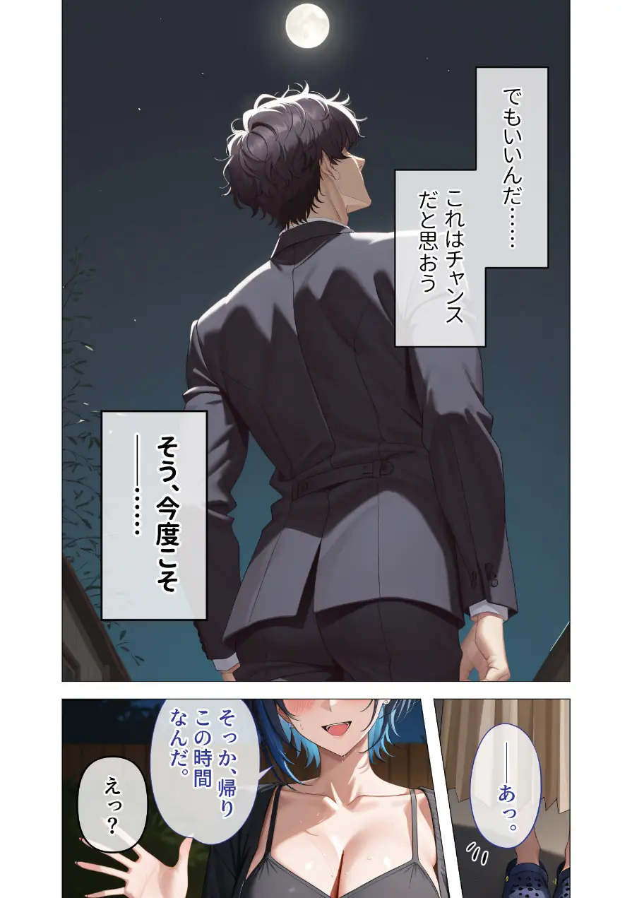 COMICシャルム 3 試し読み 58ページ