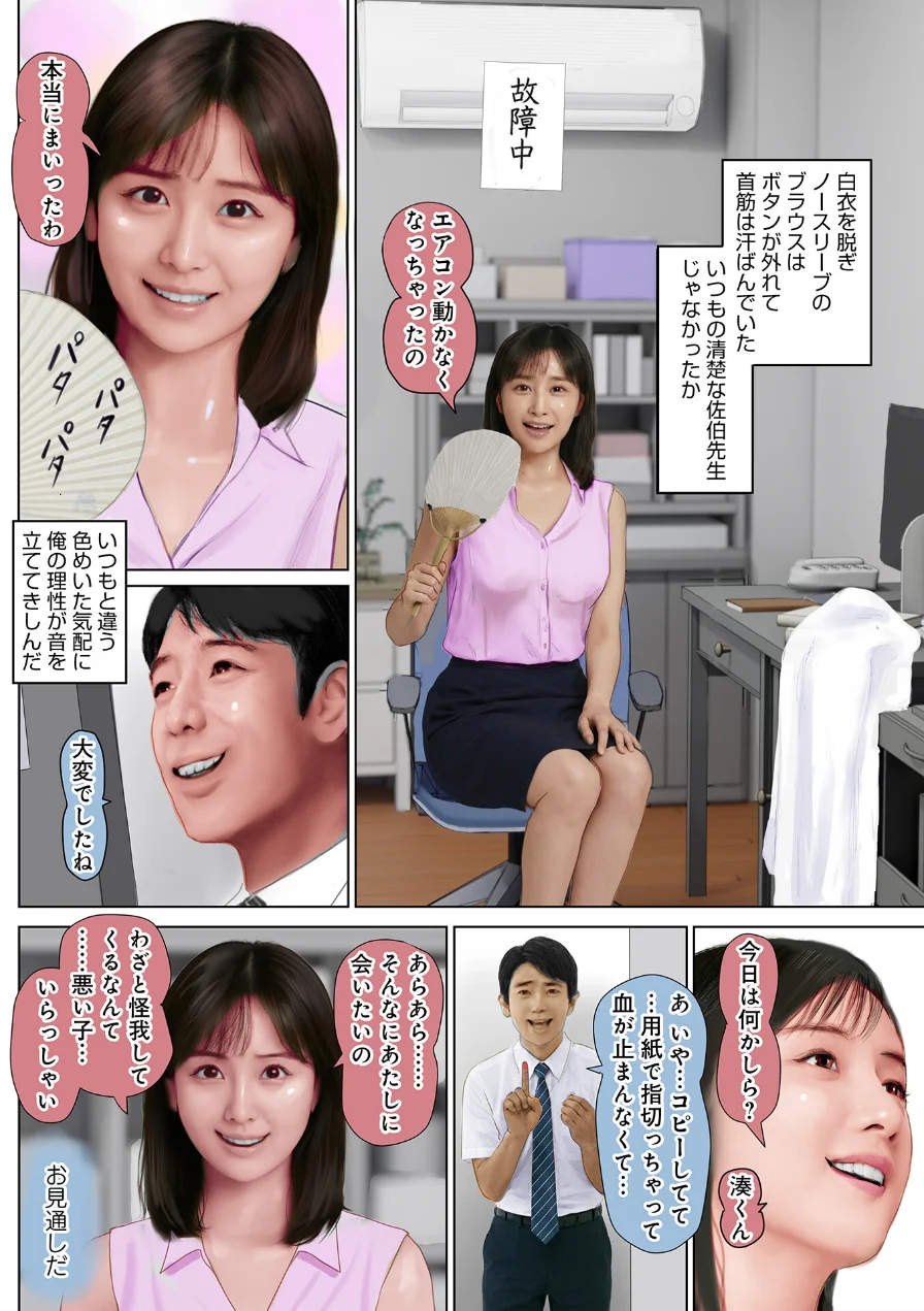濡れた彼女が誰かの妻を忘れた時 試し読み 32ページ