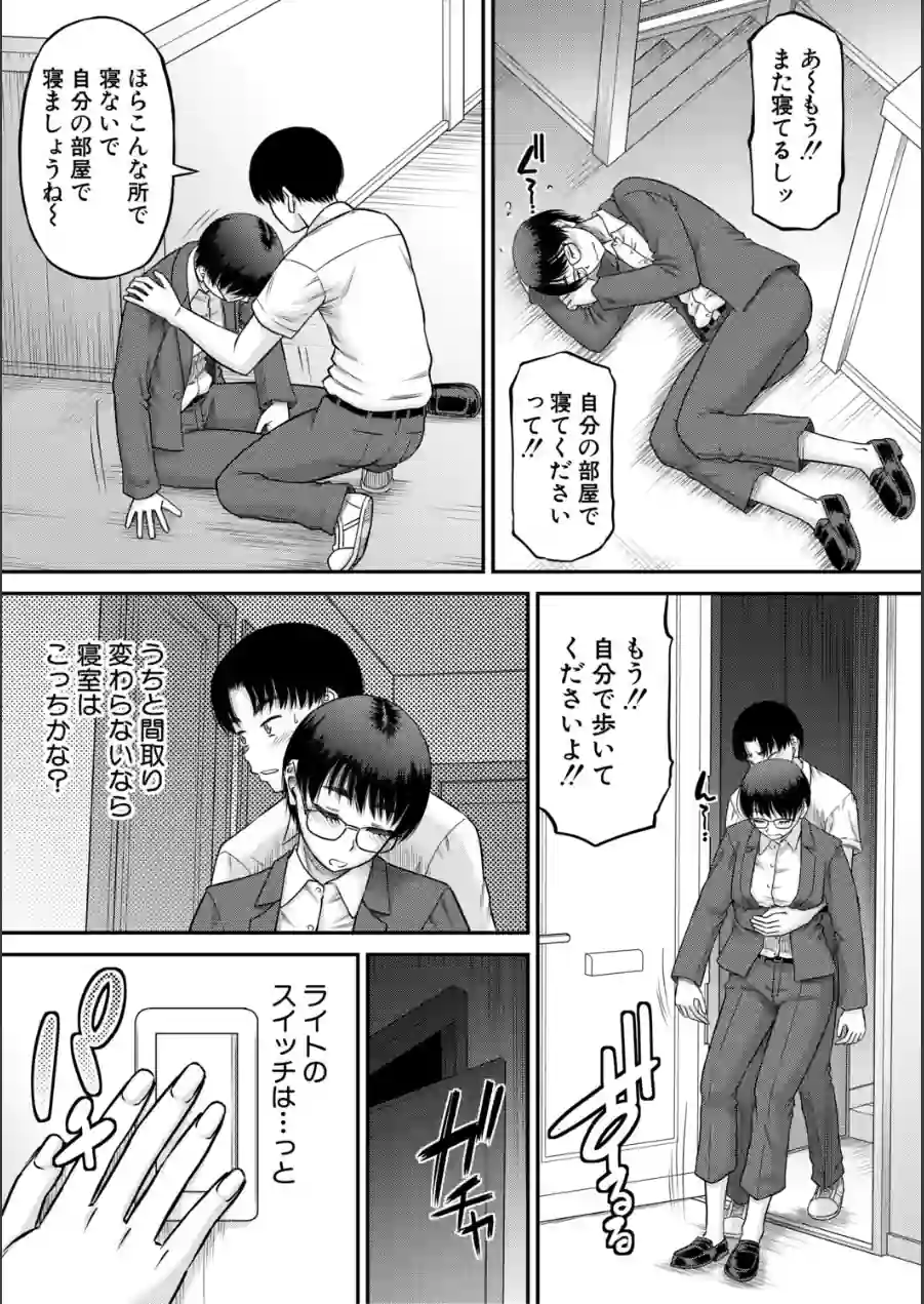 ご近所お姉さんと4Pってマジ！？ 試し読み 15ページ