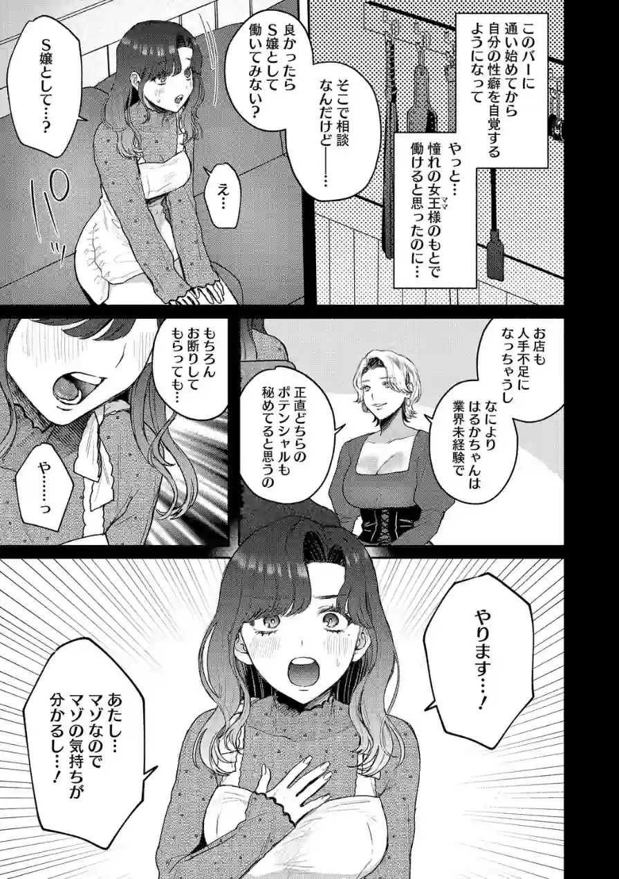 コアコレ 【もっと堕として 調教済み彼女】 試し読み 21ページ