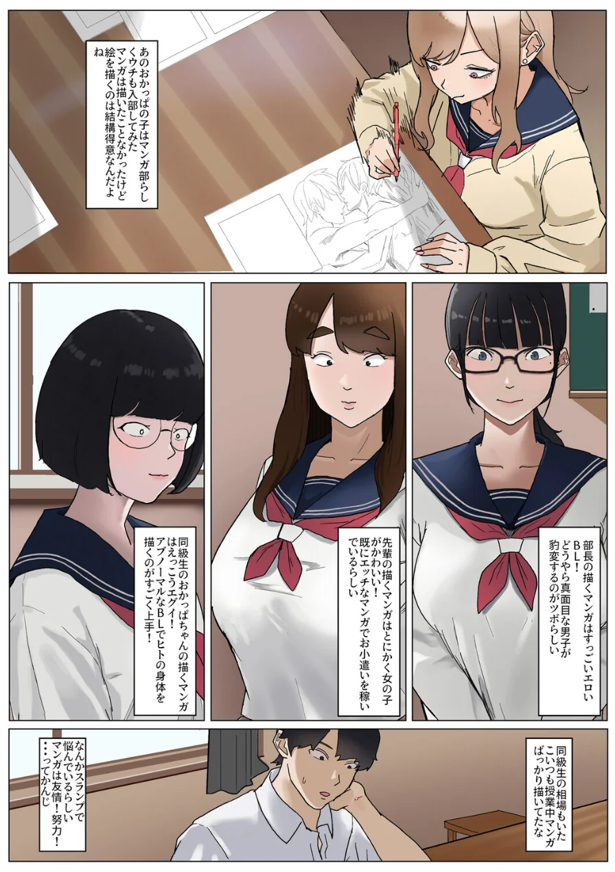 モブコノトリコ（単話） 試し読み 7ページ