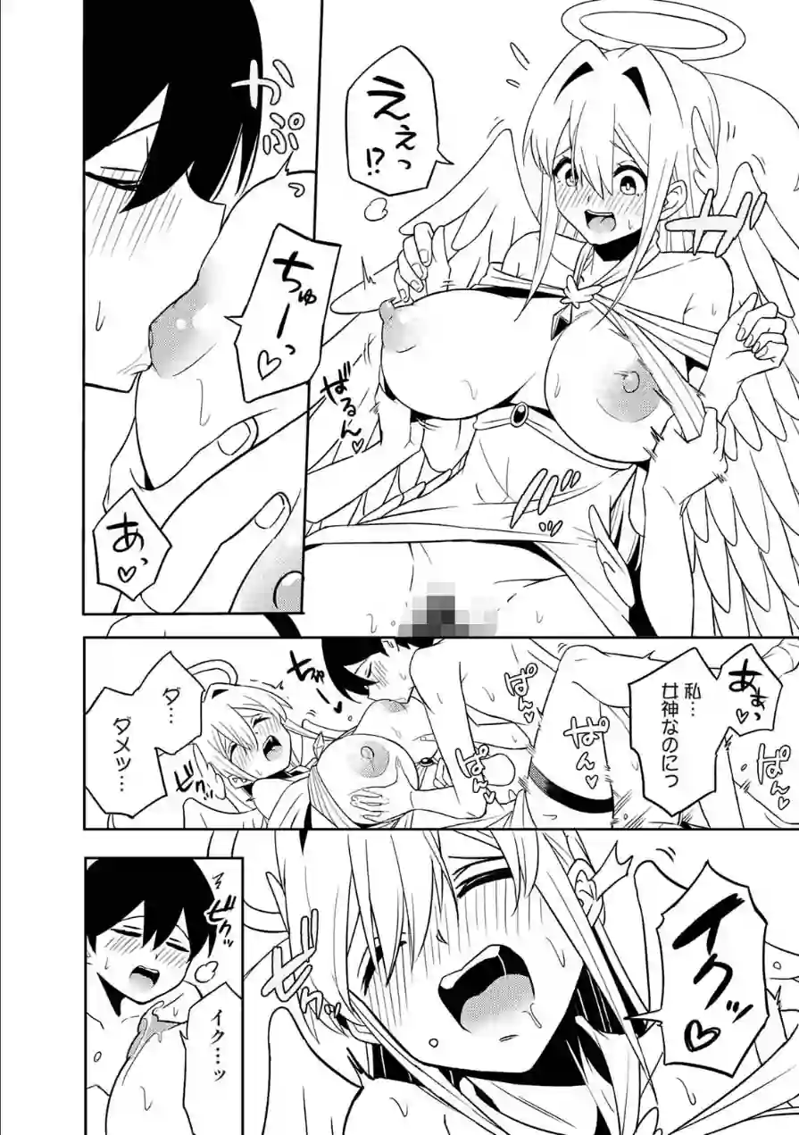 異世界チ♂ポ勇者 試し読み 8ページ