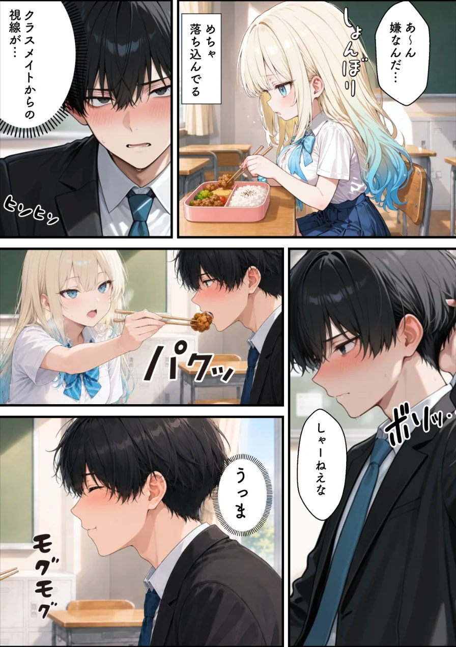 性知識に疎い幼馴染天然ギャルと本気子作りセックスしちゃう話【棒消し修正版】（単話） 試し読み 6ページ