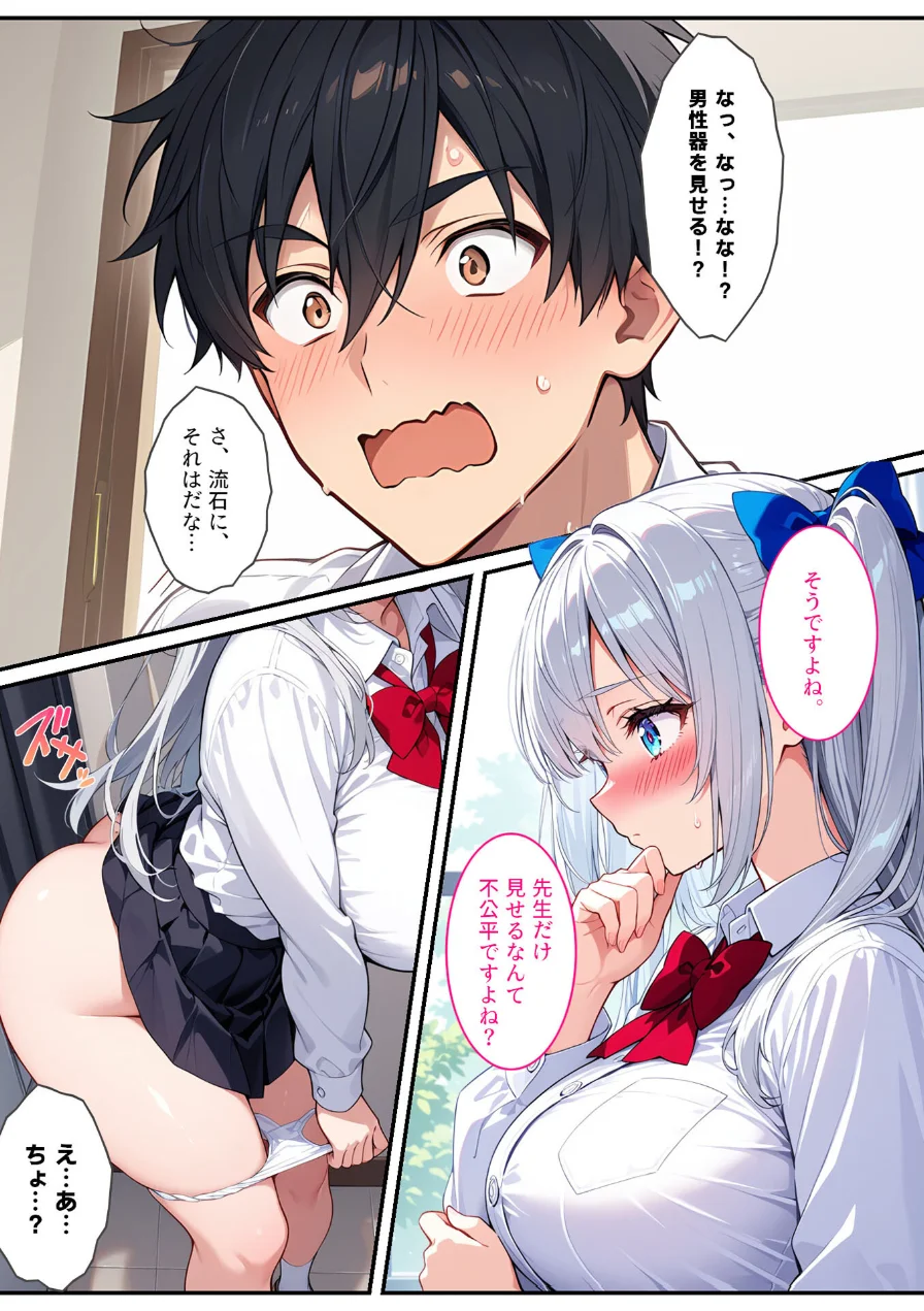 清純無垢な爆乳●●●●を性教育の実習で孕ませちゃいました！ モザイク版 試し読み 14ページ
