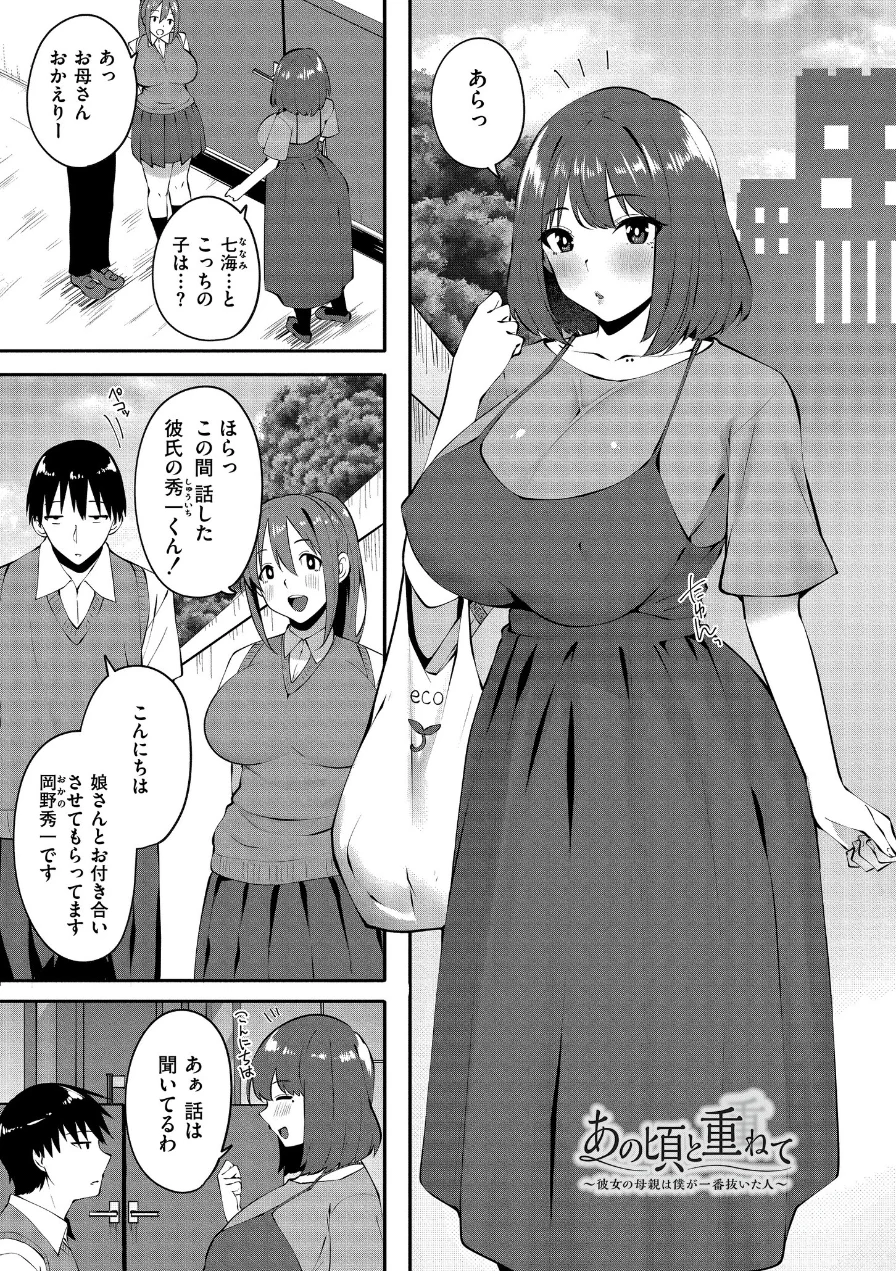クレプトマニア 試し読み 14ページ
