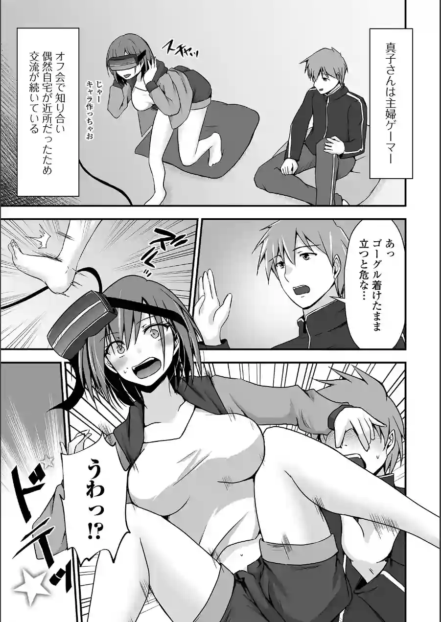 M性奥さんの沼る癖【デジタル特装版】 試し読み 49ページ