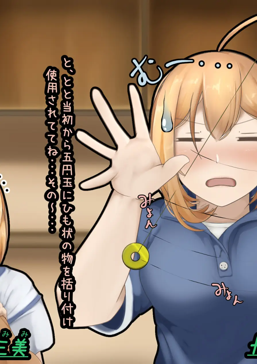 夢精管理 試し読み 6ページ