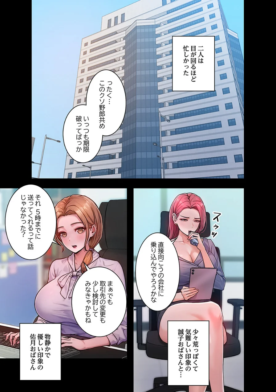 Mr.ミセスキラー【電子単行本版】 試し読み 11ページ