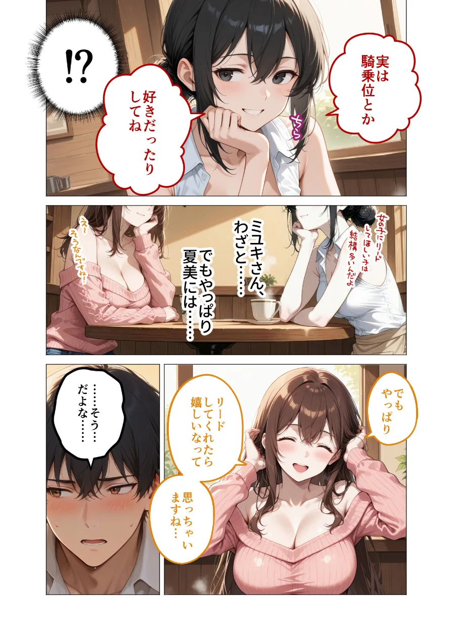 COMICシャルム 5 試し読み 51ページ