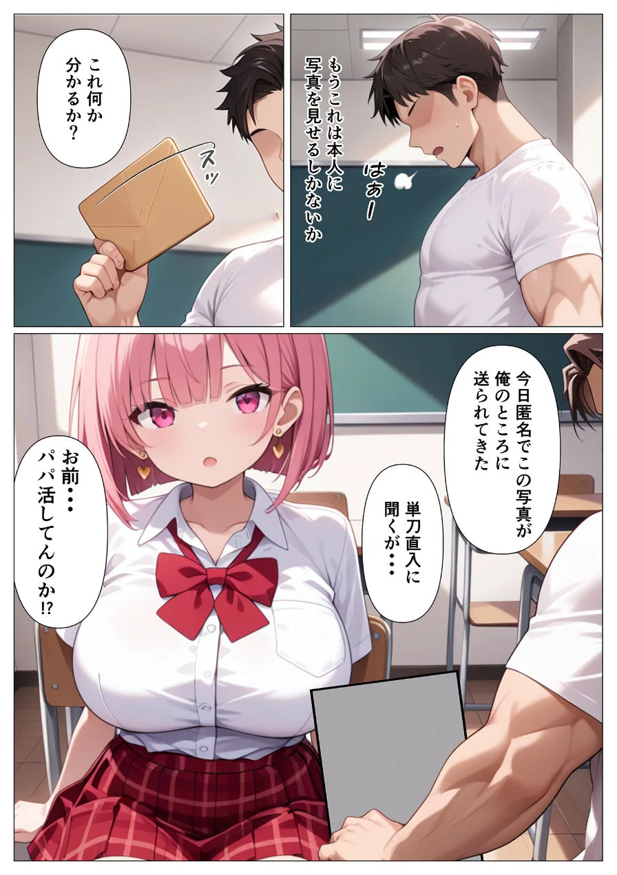指導部屋は問題児エロかわギャルとのイチャラブ部屋になりました モザイク版 試し読み 11ページ