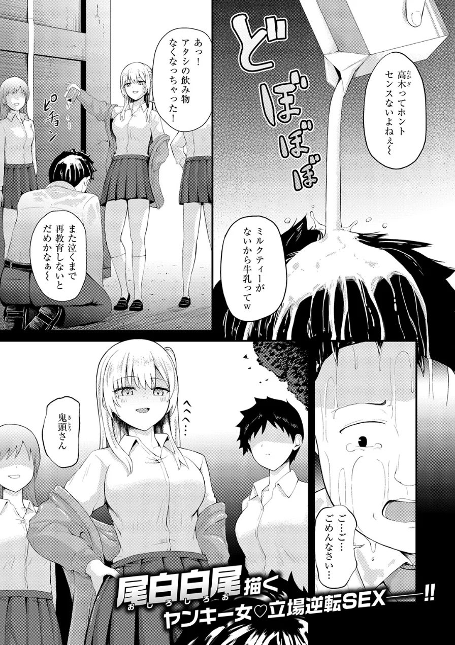 復讐診察室 〜元ヤン人妻は僕が担当医だと気づいていない〜（単話） 試し読み 3ページ