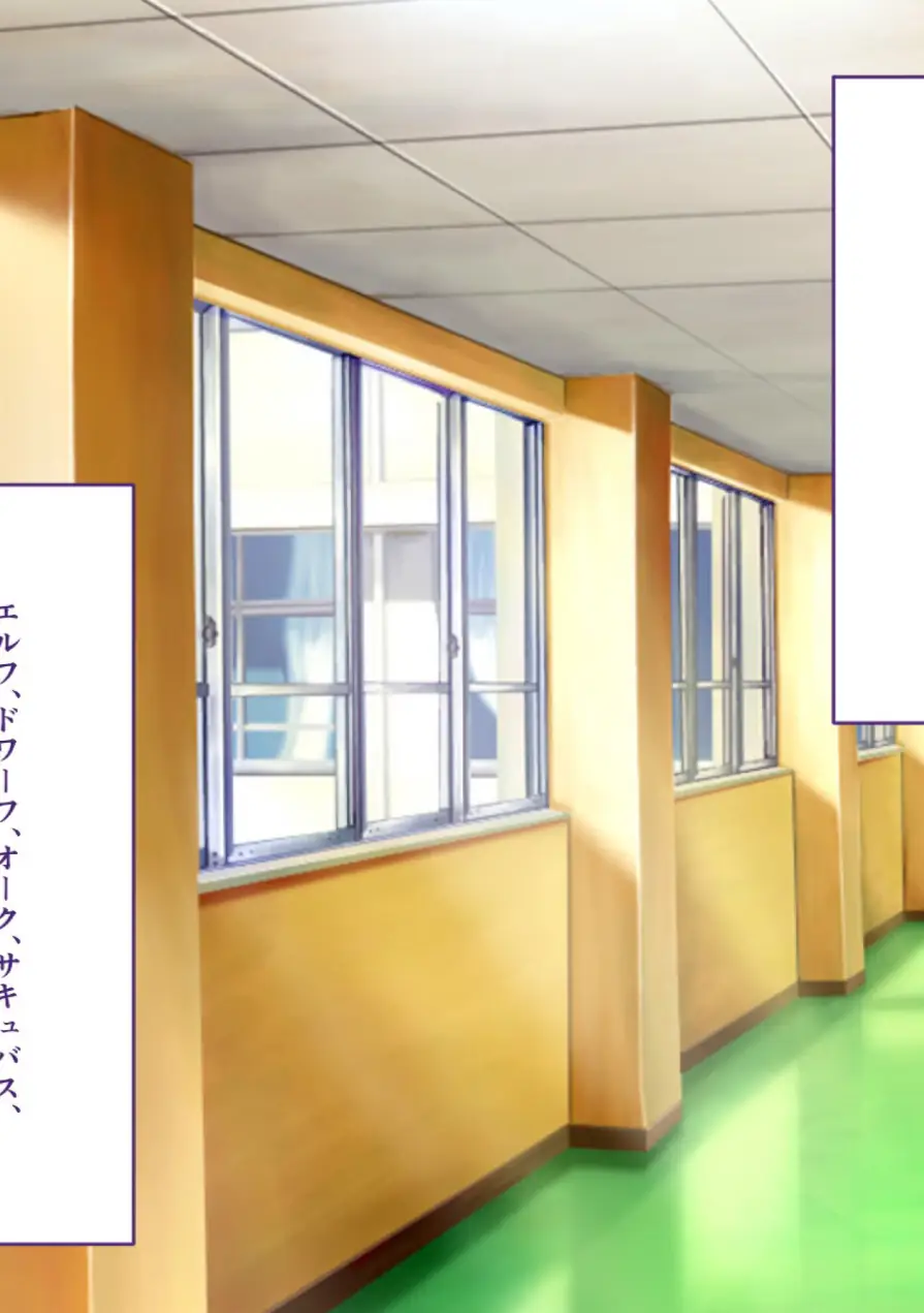 クラスのあの子は巨人族！？ 試し読み 6ページ