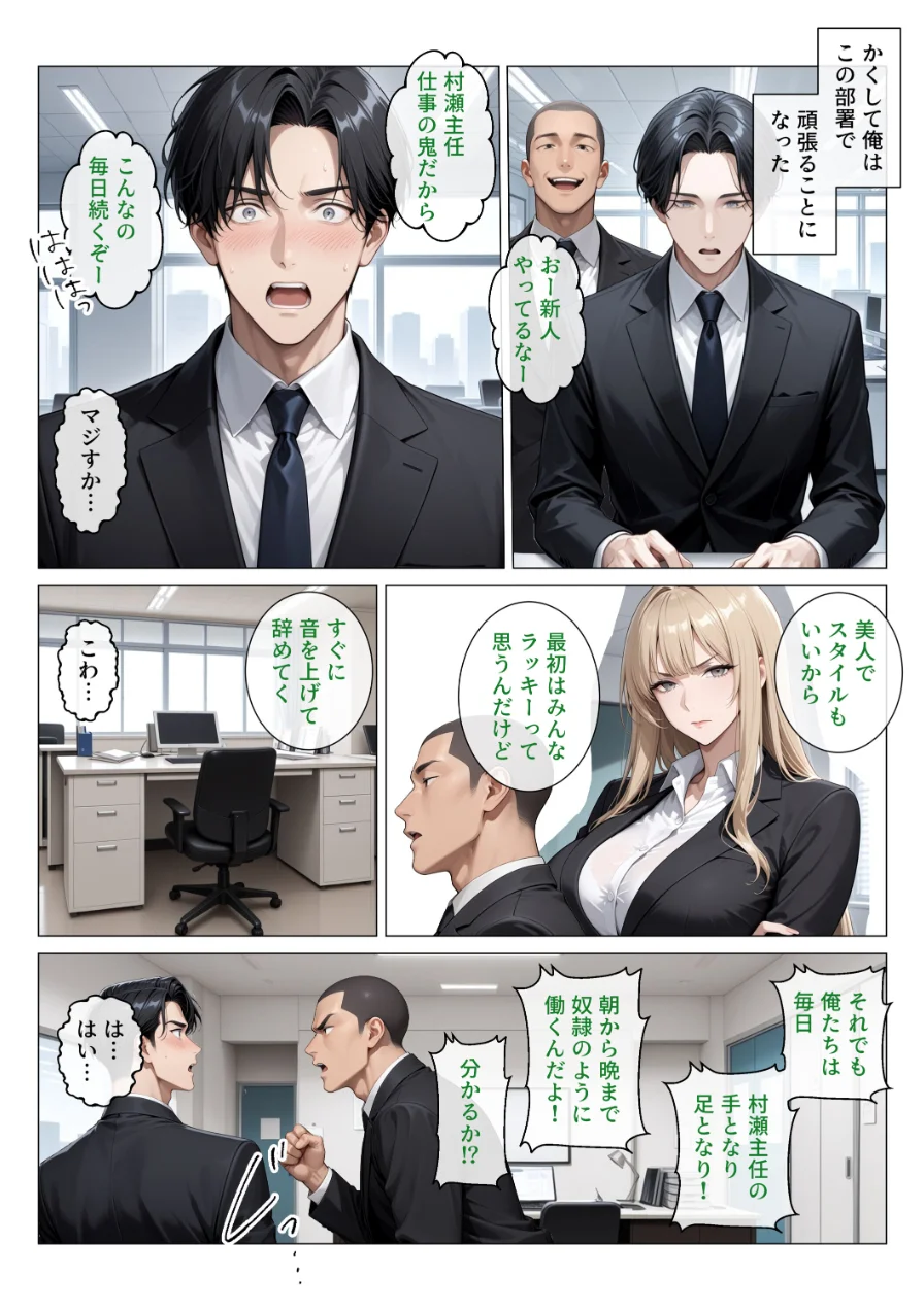 冷酷無比な女上司がらぶらぶエッチで中出し懇願【モザイク版】 試し読み 6ページ